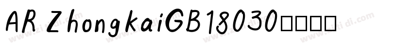 AR ZhongkaiGB18030字体转换